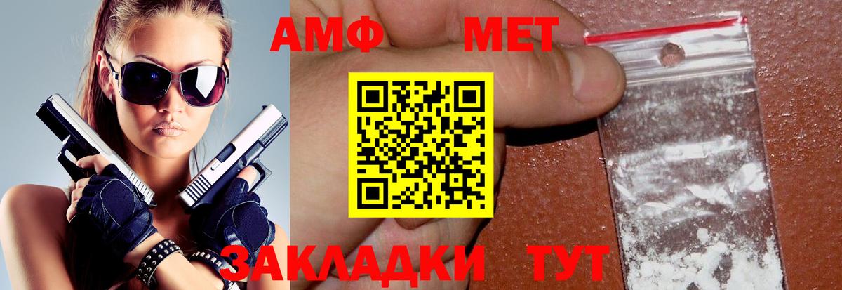 АМФЕТАМИН 97% Александров