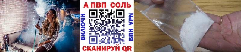 купить закладку Александров мега как зайти А ПВП кристаллы