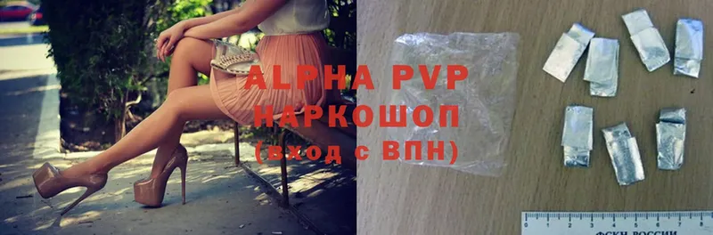 A PVP Соль  купить наркотики сайты  Александров 