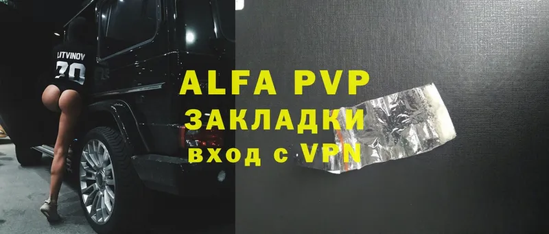 A PVP Crystall Александров