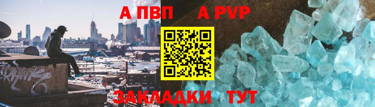 Александров  A-PVP СК  Вход с VPN 