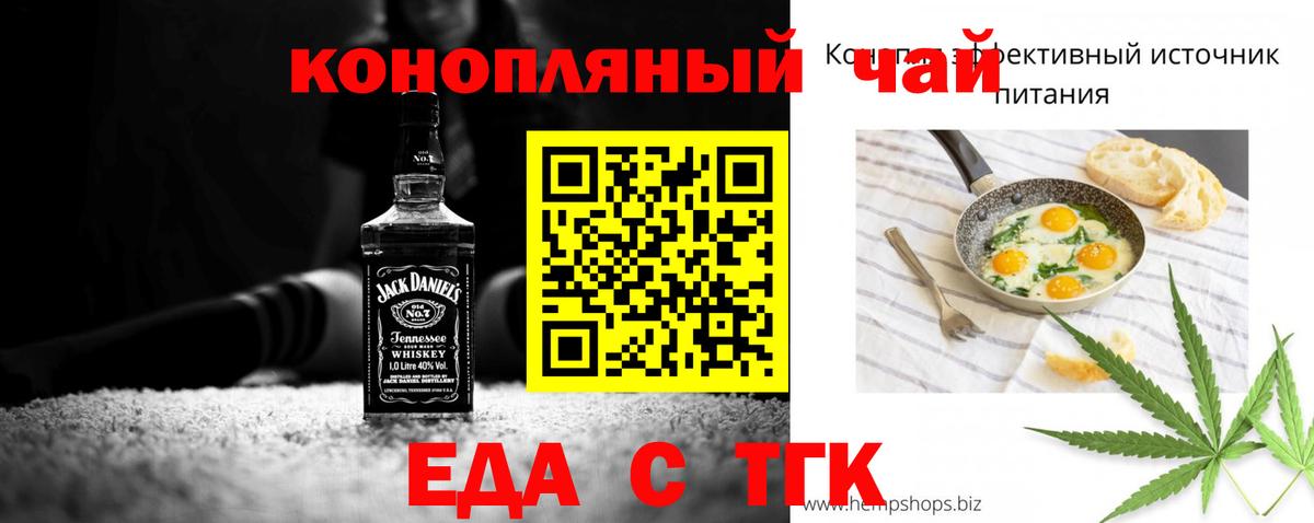 Александров  Cannafood конопля  Вход с VPN 