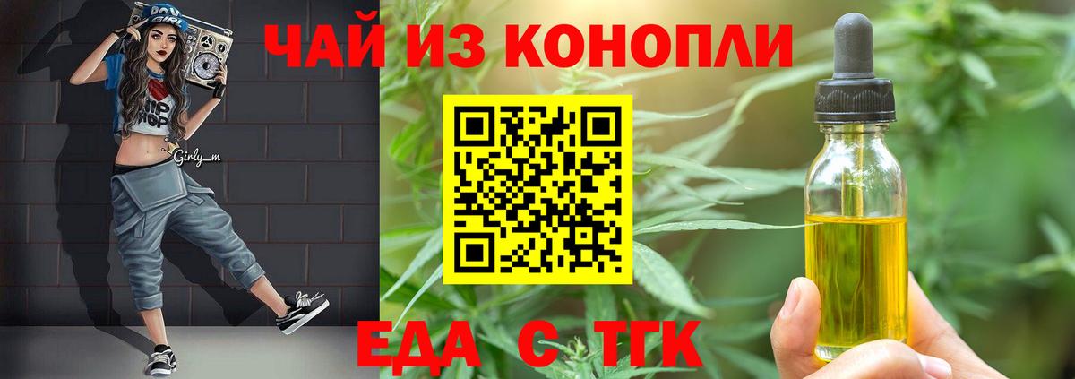 Александров  Canna-Cookies конопля  Вход с VPN 