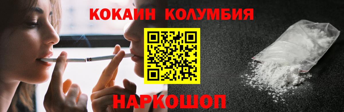 Cocaine Эквадор Александров