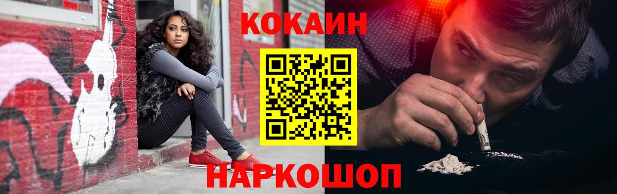 как найти наркотики  Кокаин Fish Scale  COCAIN  Вход с VPN  Кокаин FishScale  Александров 
