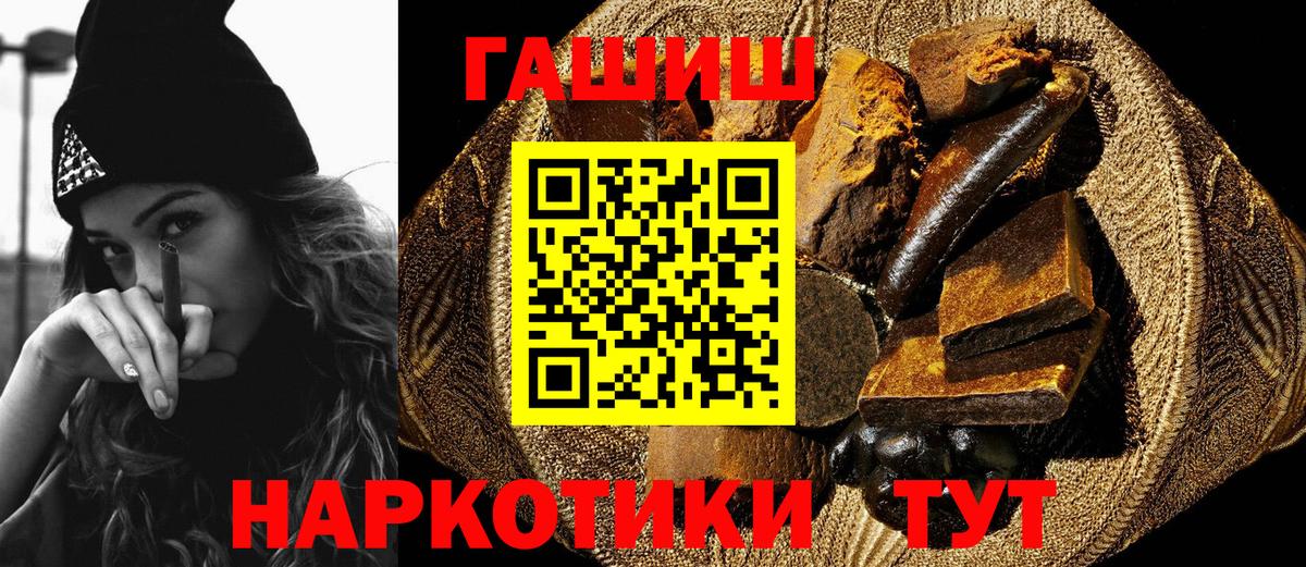 ГАШ гашик Александров