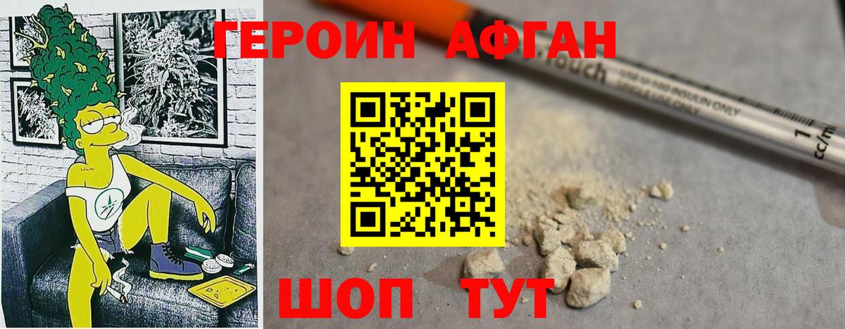 ГЕРОИН гречка  Вход с VPN  Александров 