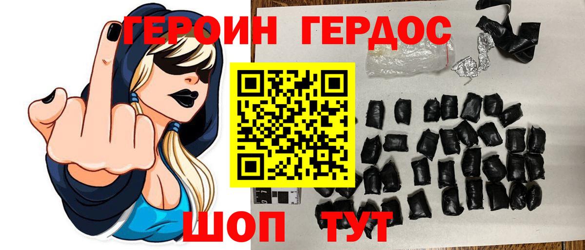 Героин герыч  Вход с VPN  Александров 