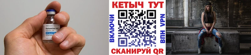 КЕТАМИН VHQ  Александров 