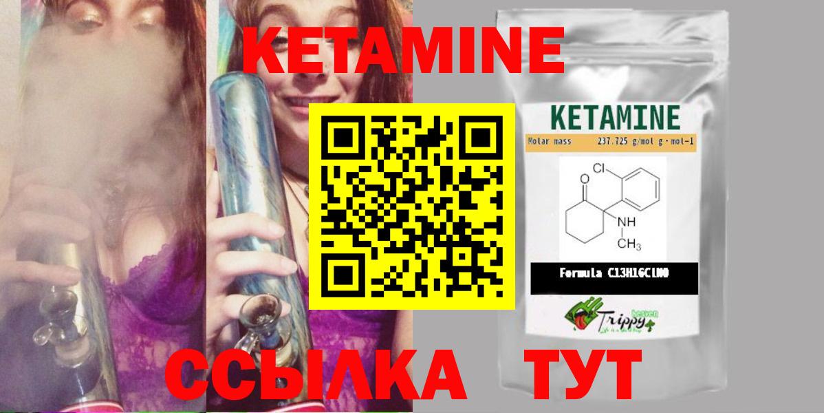 КЕТАМИН VHQ  КЕТАМИН ketamine  Александров  Вход с VPN 