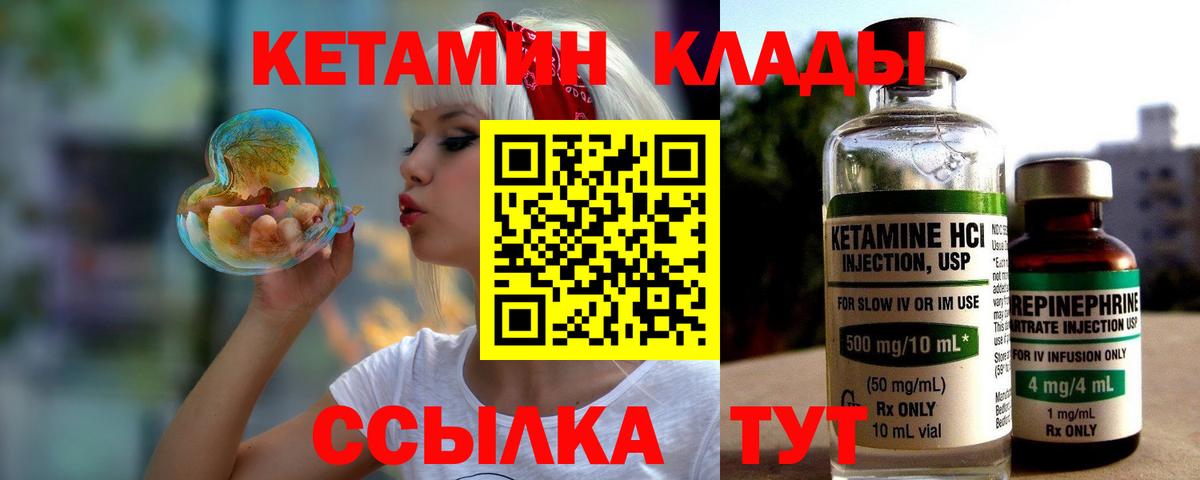 Александров  КЕТАМИН ketamine  Вход с VPN 