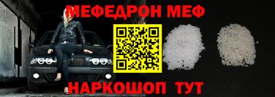 меф VHQ Абинск