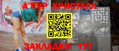 ALPHA-PVP Абинск
