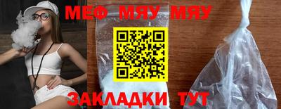 меф VHQ Абинск