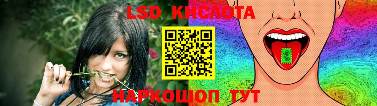 LSD-25 экстази кислота Александров