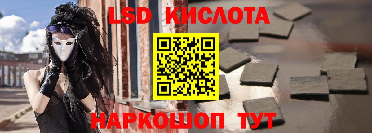 Лсд 25 экстази кислота Александров