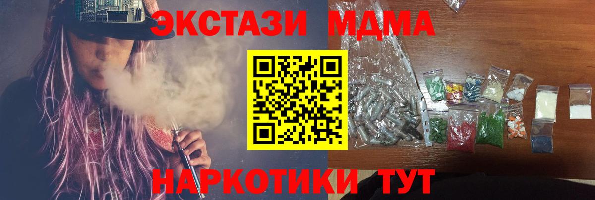 МДМА  Вход с VPN  Александров  MDMA crystal  MDMA VHQ 