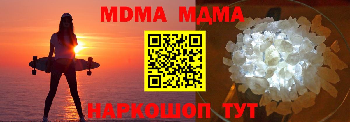 MDMA кристаллы Александров