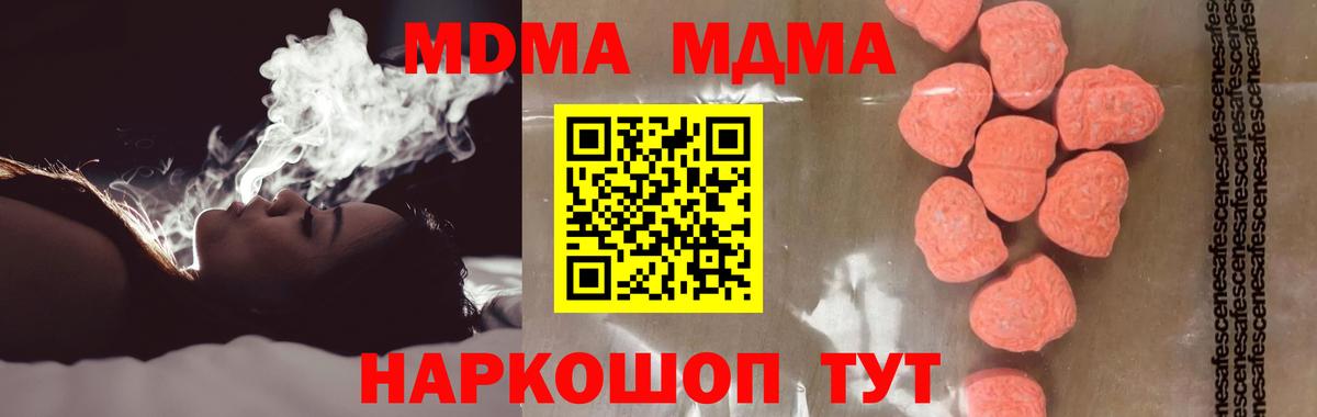 MDMA crystal  Вход с VPN  MDMA кристаллы  Александров 