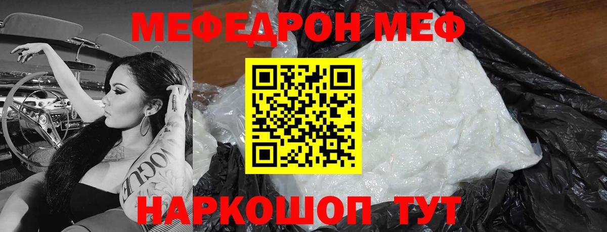 МЕФ 4 MMC  МЯУ-МЯУ 4 MMC  Вход с VPN  Александров 