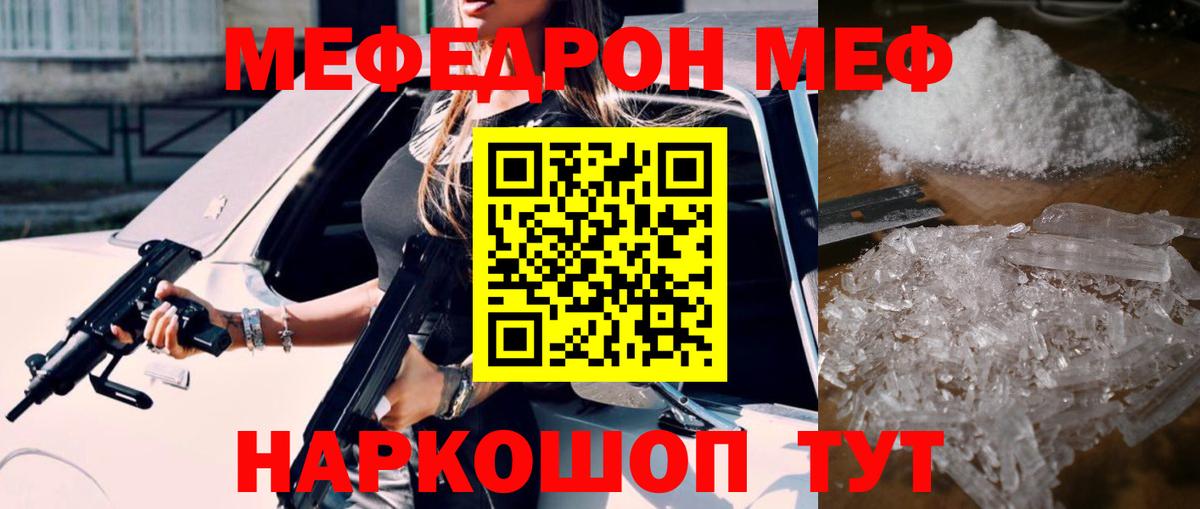 Александров  Мефедрон 4 MMC  МЕФ  Вход с VPN  Мяу-Мяу  МЯУ-МЯУ мука 