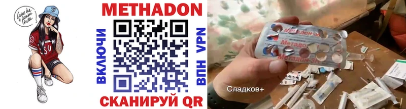 МЕТАДОН methadone  наркошоп  Александров 