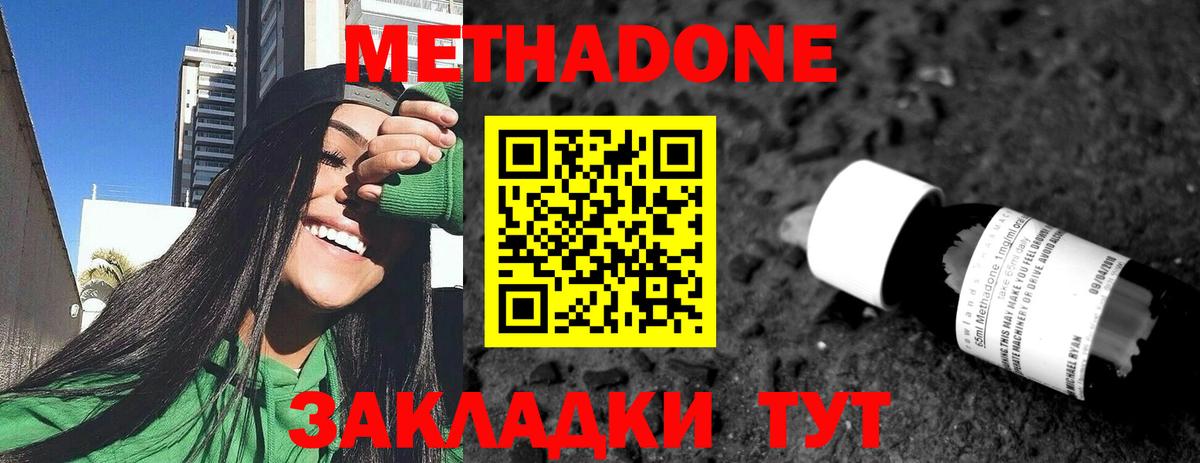 Метадон VHQ  МЕТАДОН methadone  Александров  Вход с VPN 