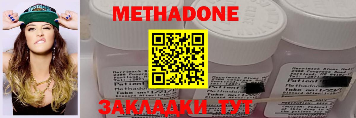 Александров  МЕТАДОН VHQ  Вход с VPN  Метадон белоснежный 
