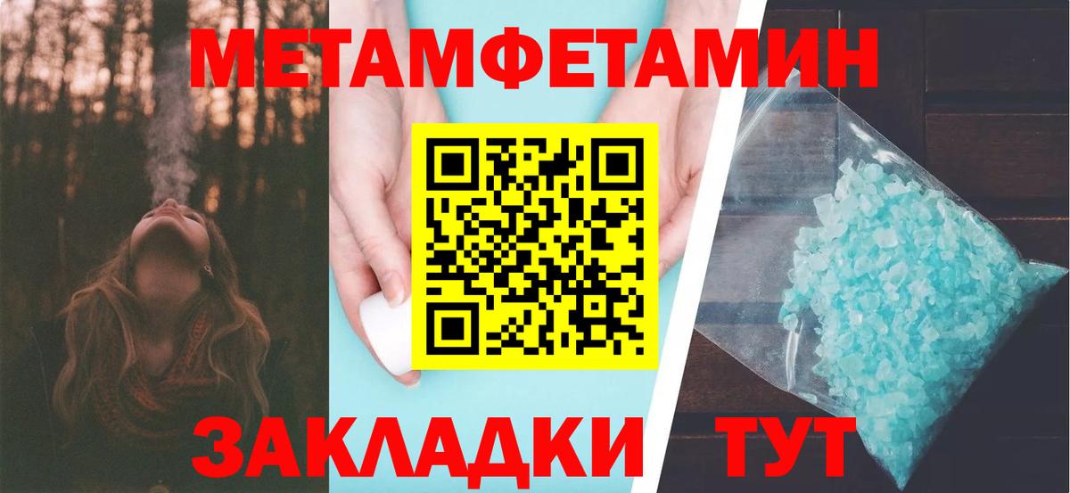 Первитин винт  Метамфетамин  МЕТАМФЕТАМИН мет  Александров  Вход с VPN 