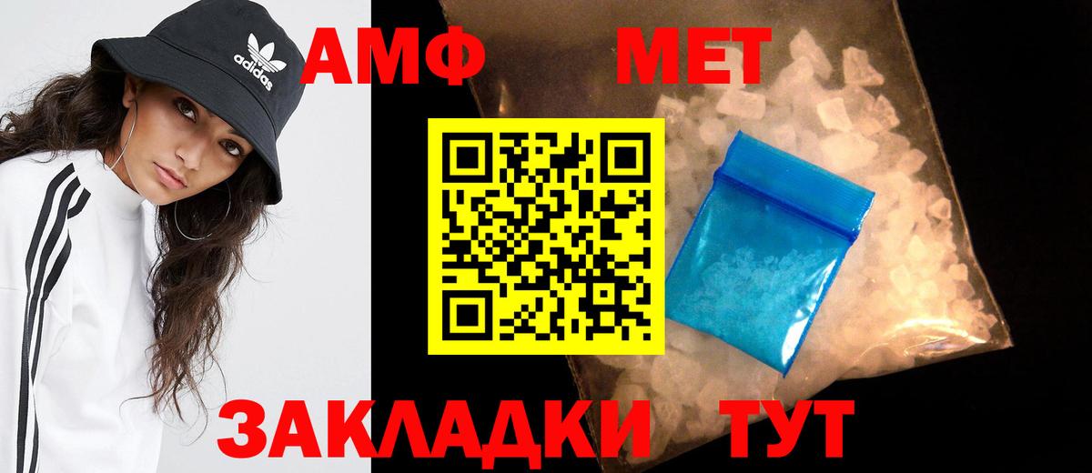 Метамфетамин мет Александров