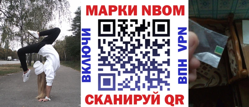 Марки N-bome 1,8мг  Александров 