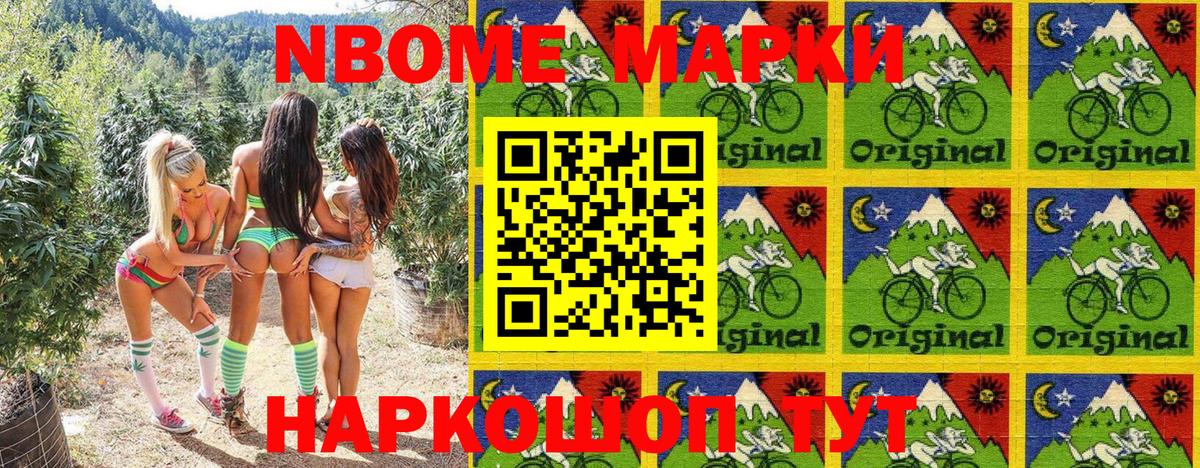 Александров  Марки N-bome 1,5мг  Марки N-bome 1,5мг  Вход с VPN 