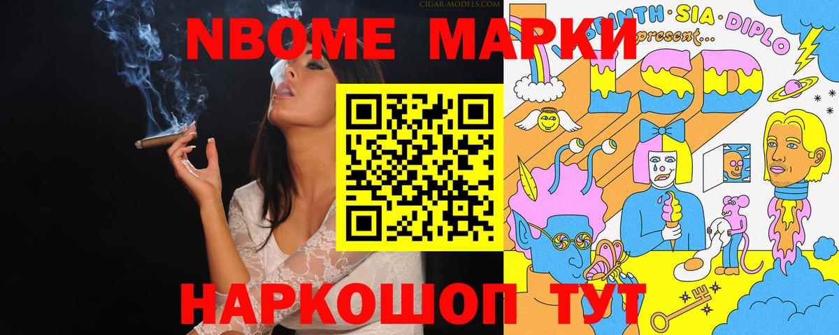 Марки NBOMe  Марки NBOMe 1500мкг  Александров  Марки NBOMe 1500мкг 