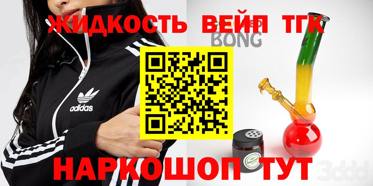 Александров  Дистиллят ТГК концентрат  Вход с VPN 