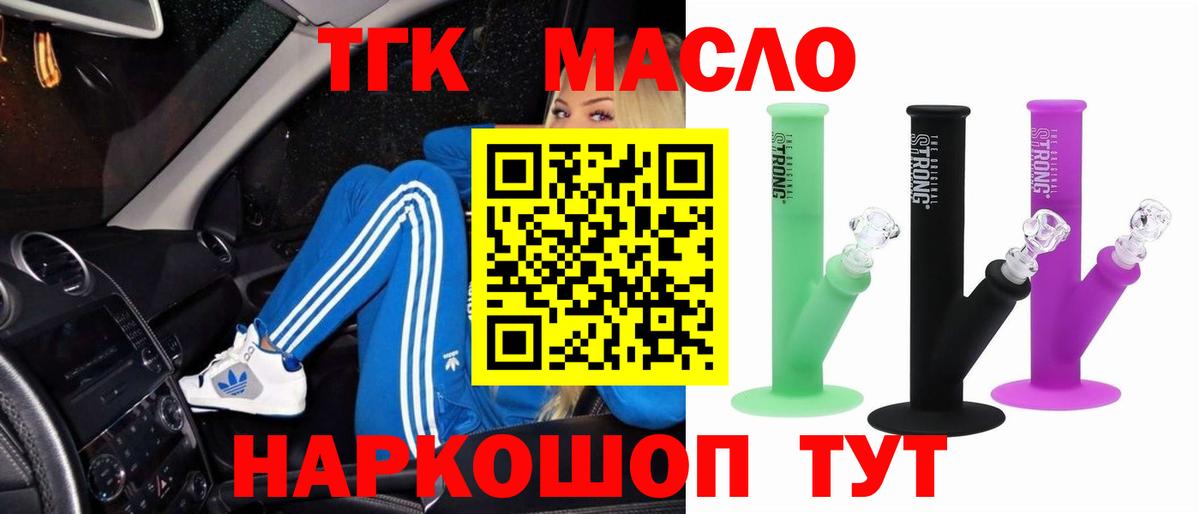 ТГК вейп Александров